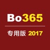 Bo365专用版2017