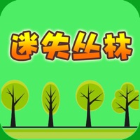 美国经典儿童数学游戏-迷失丛林 pour PC