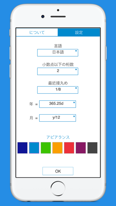 時間の変換 screenshot1