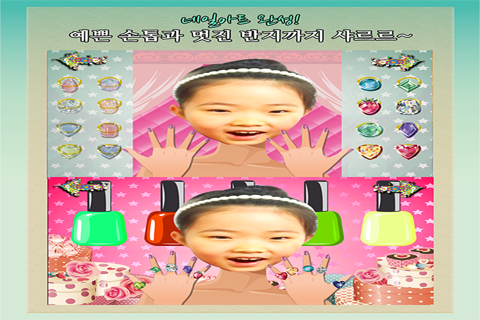 동화히어로 손꾸미기편 - 유아게임 screenshot 4