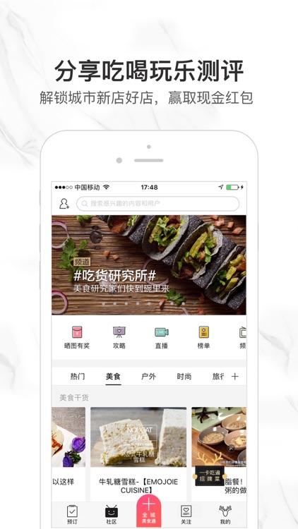 YHOUSE指南Pro版-吃喝玩乐推荐及潮流社区 screenshot-3