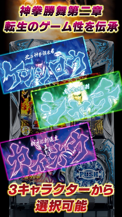 パチスロ北斗の拳 修羅の国篇【777NEXT】 screenshot-3