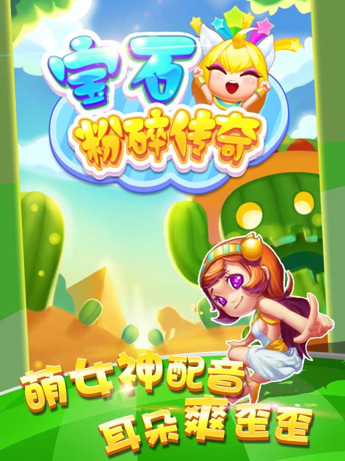 单机游戏 - 宾果爱消除单机版