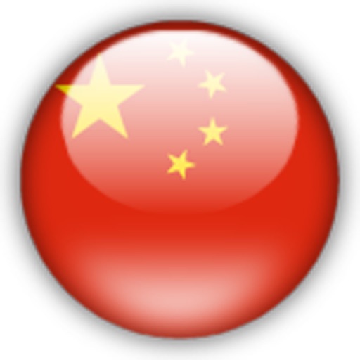 Listen Chinese - My Languages icon