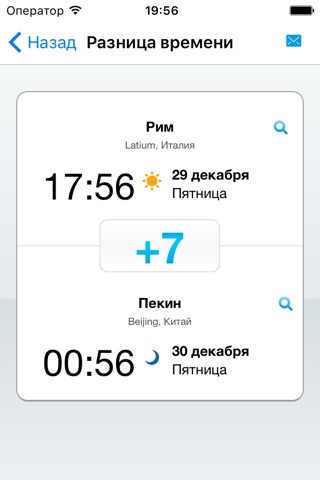 TimeServer - точное время по всему Миру screenshot 4