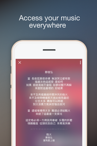 HKBN MusicOne App screenshot 3