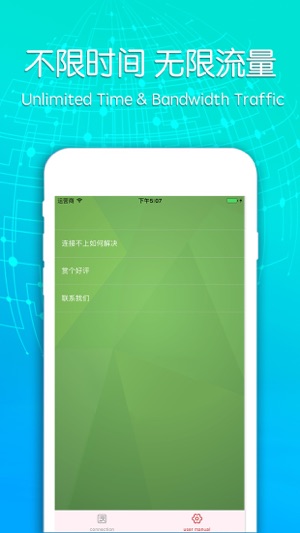 VPN•国际直通车－一款无限流量的极速网络加速器(圖3)-速報App