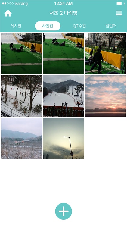 사랑톡 screenshot-4