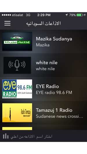 Radio Sudan راديو الخرطوم(圖2)-速報App