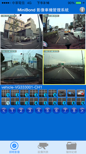 MiniBond影像車機管理系統(圖1)-速報App