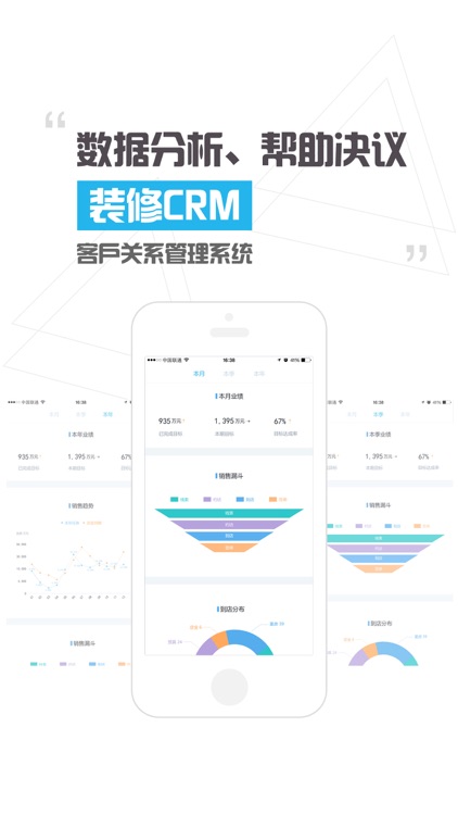 装修CRM screenshot-3