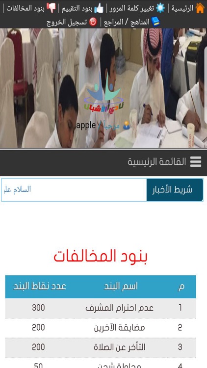 نادي الأشبال بإسكان الخرج screenshot-4