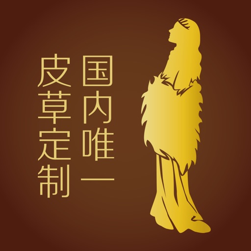 中国皮草定制网 icon