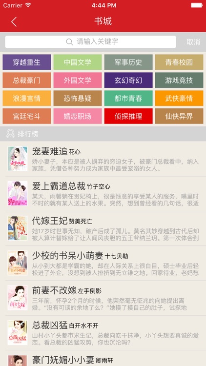 书城小说-免费阅读追书神器