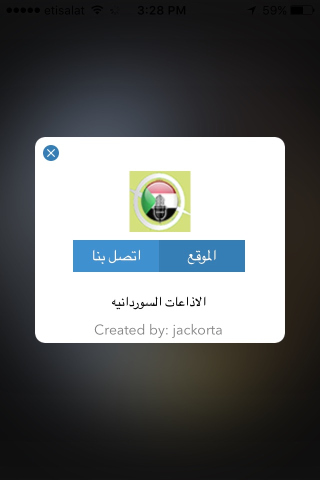 Radio Sudan راديو الخرطوم screenshot 3