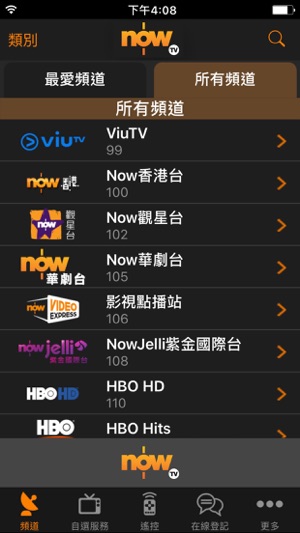 Now TV Guide(圖1)-速報App