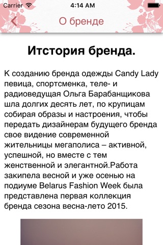 Candy Lady Fashion screenshot 2
