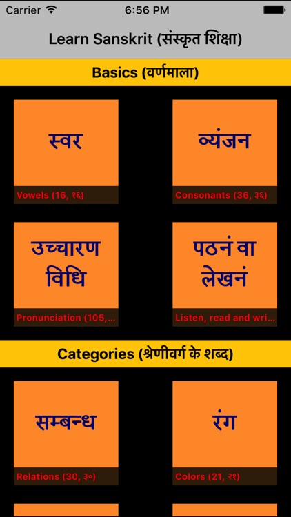 Learn Sanskrit