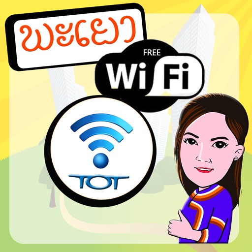 Phayao Free WiFi icon
