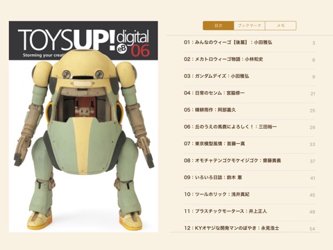 スクリーンショット 1