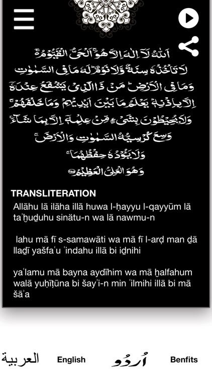 ayat al kursi transliteration in english