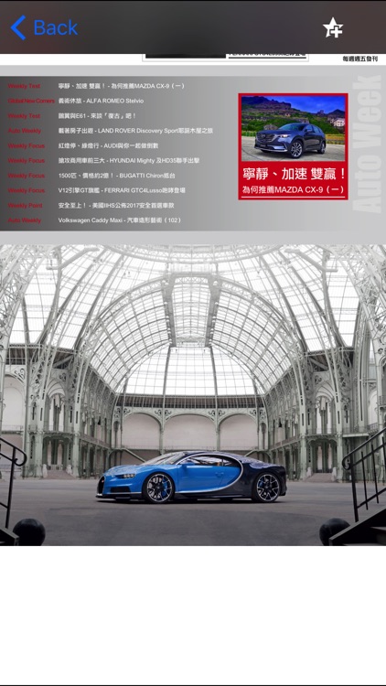 AutoWeek 汽車週刊