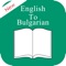 Bulgarian Dictionary (English to Bulgarian)