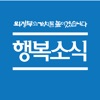 의정부 행복소식지 의정부 행복소식지