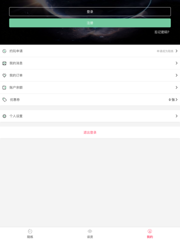 约玩吧 screenshot 4