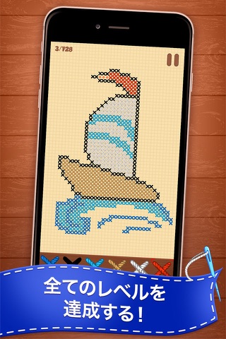 Cross Stitching Puzzle 2 screenshot 3