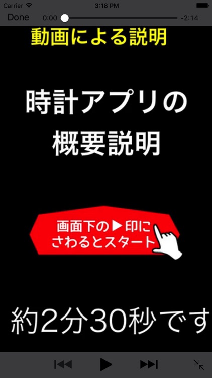 「スマホの勉強　巻１入門編　トミ爺が語る使い方for iPhone」