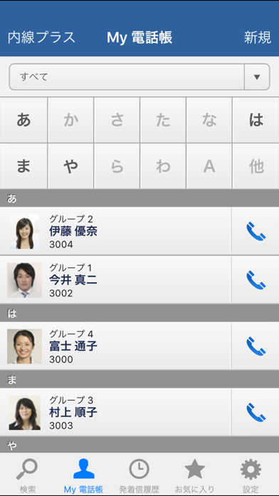 How to cancel & delete ContactFind クライアントソフト from iphone & ipad 3