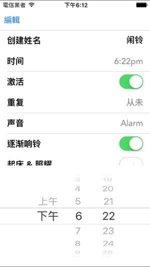 智能報警 - 睡眠循環保存報警(圖5)-速報App