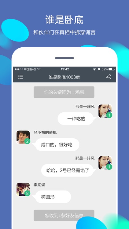 Shift狼人杀-你画我猜一起玩吧! screenshot-4