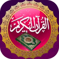 Quran WayRead Listen القران الكريم قراءة واستماع