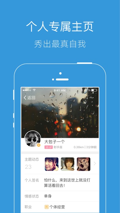 喵霓虹-在日华人生活信息平台 screenshot 3