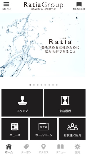 Ratia Groupの公式アプリ