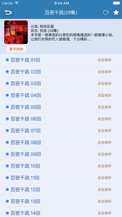 有声小说(极速高清版)
