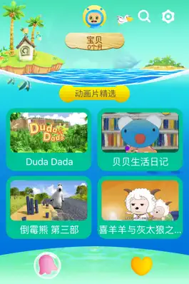 Game screenshot 宝宝学英语ABC-kids学英文儿歌动画视频 mod apk