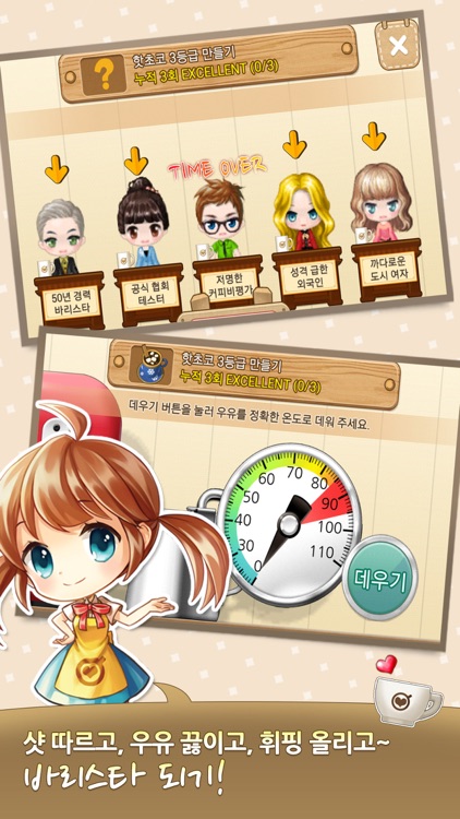 아이러브커피 for Kakao