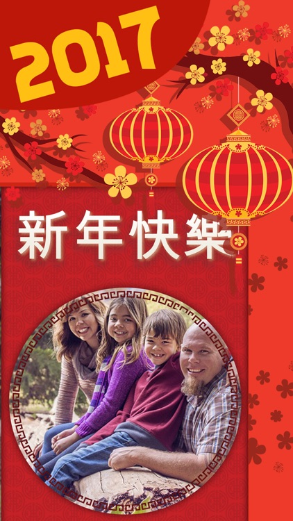 Chinese New Year Photo Frames – Sticker Camera
