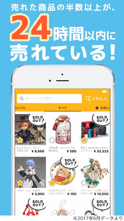 オタマート - アニメグッズが集まるフリマアプリ