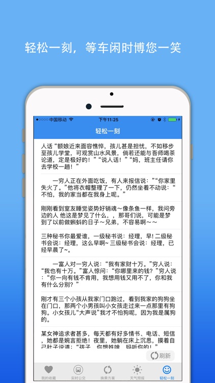 重庆公交实时查询-掌上地铁换乘无线移动app screenshot-4