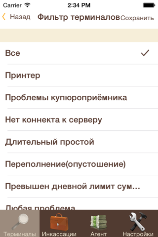 CUPPAY Мониторинг screenshot 2