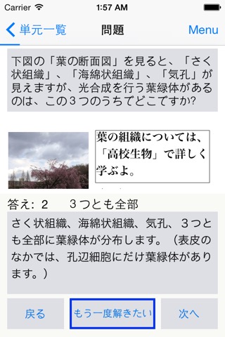 １週間で「高校生物基礎」と「高校生物」新課程 梢塾e出版監修のおすすめ画像4