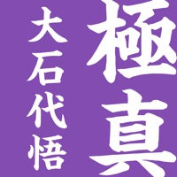 生涯の極真空手［初級編］