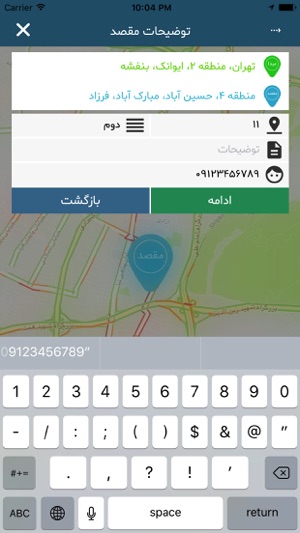 PickApp | پیکاپ - درخواست پیک موتوری آنلاین(圖4)-速報App