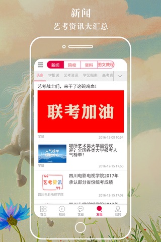 学艺宝-艺术教育在线互动平台 screenshot 4