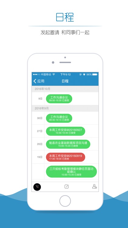 三只蚂蚁CRM