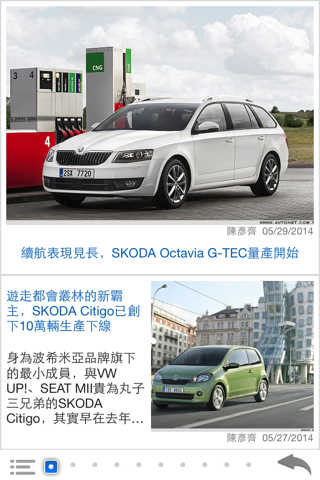 探索 SKODA screenshot 2